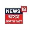 News18 Assam North East (NA)